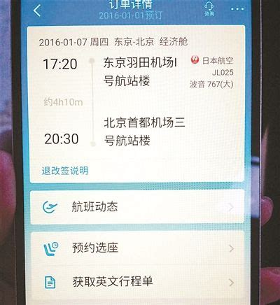 飞机app怎么注册-飞机app怎么注册收不到验证码