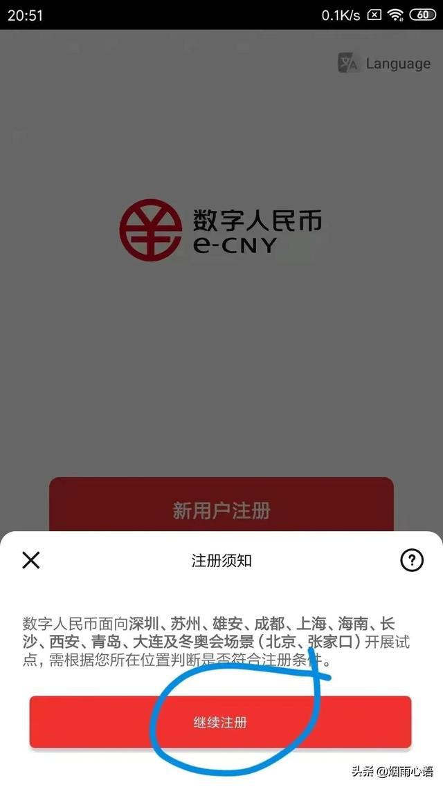 中央数字钱包app-中央数字人民币app