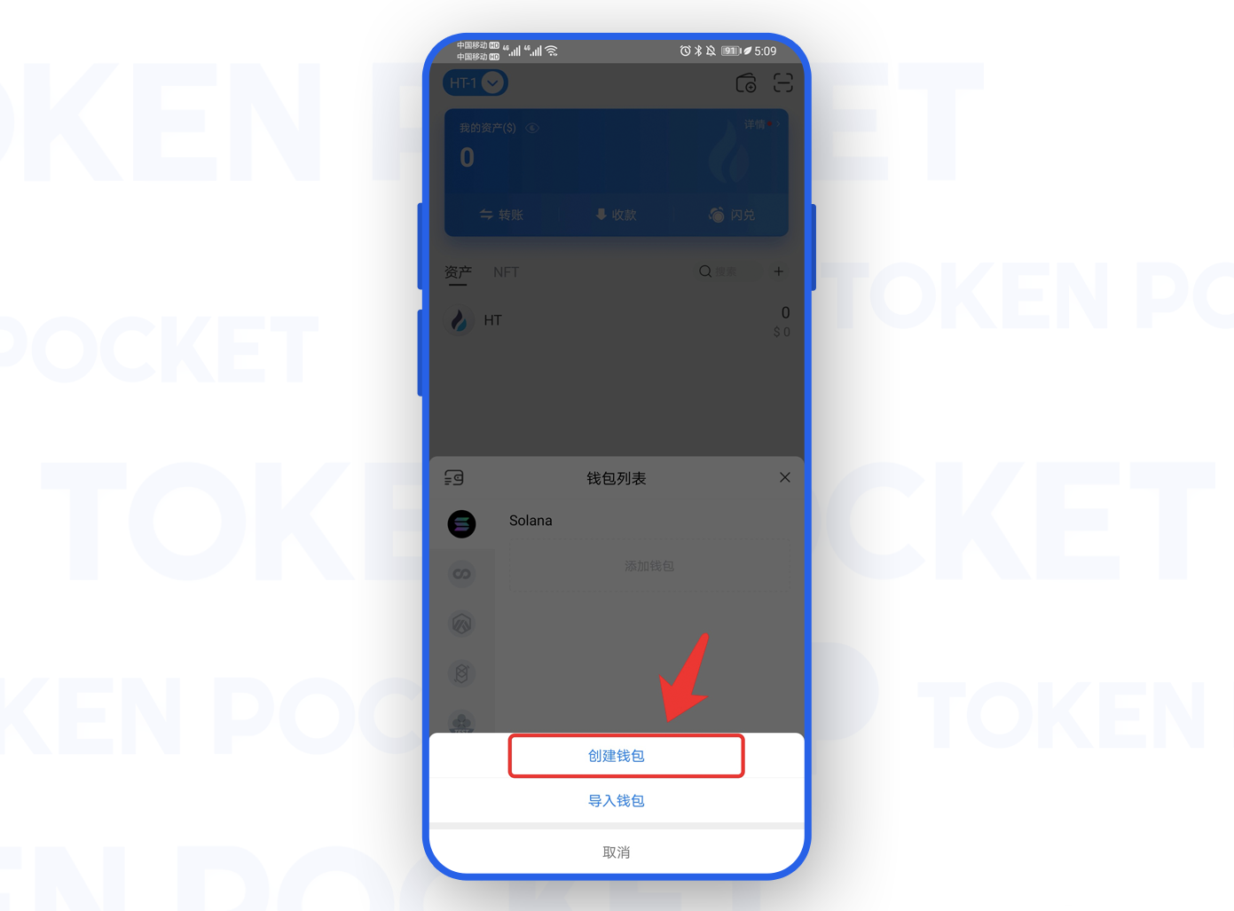 tokenpocket钱包怎么转出-token pocket钱包怎么导入