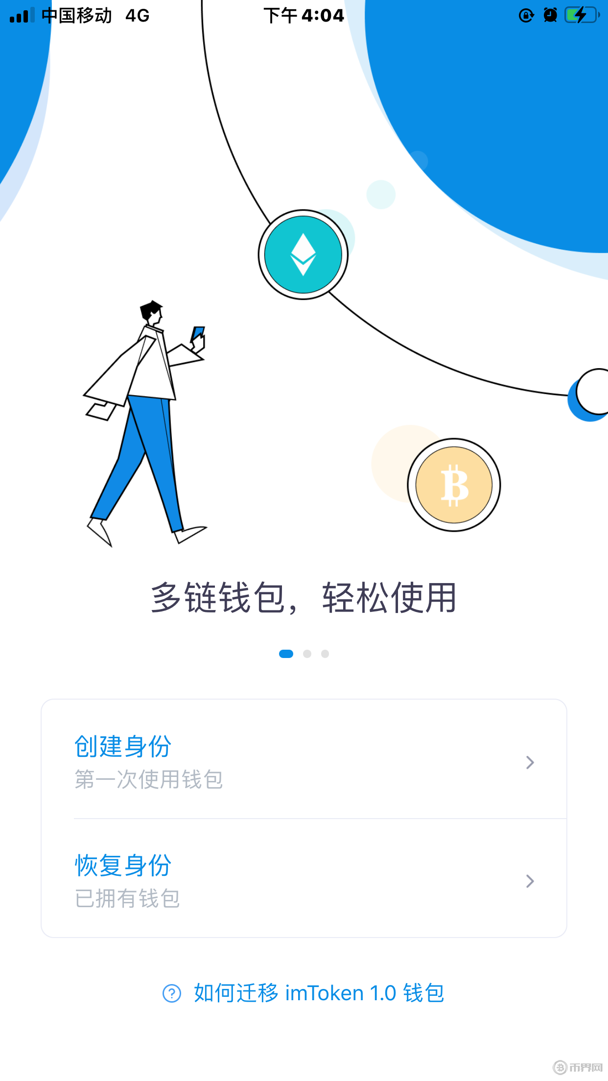 imtoken钱包官网下载2.0版-imtoken钱包官网下载最新20版本