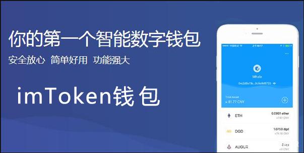 imtoken钱包官网下载2.0版-imtoken钱包官网下载最新20版本