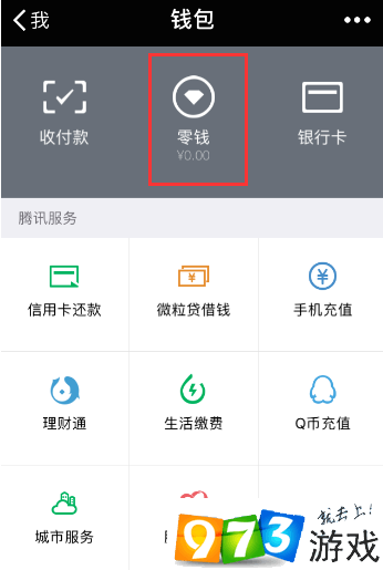 乌托邦怎么提现到微信-乌托邦怎么提现到微信钱包