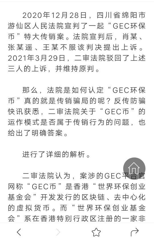 gec真假-gec会员登录入口