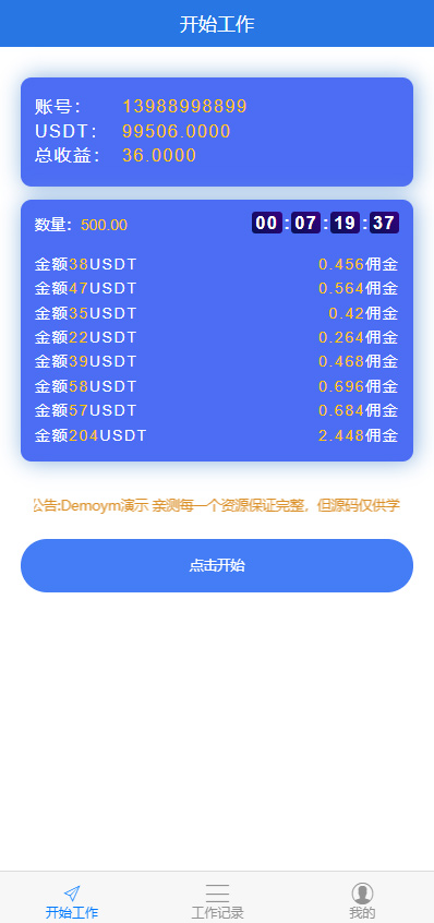 usdt钱包id怎么看-usdt钱包账户名怎么写