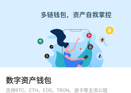 tokenpocket官网app的简单介绍