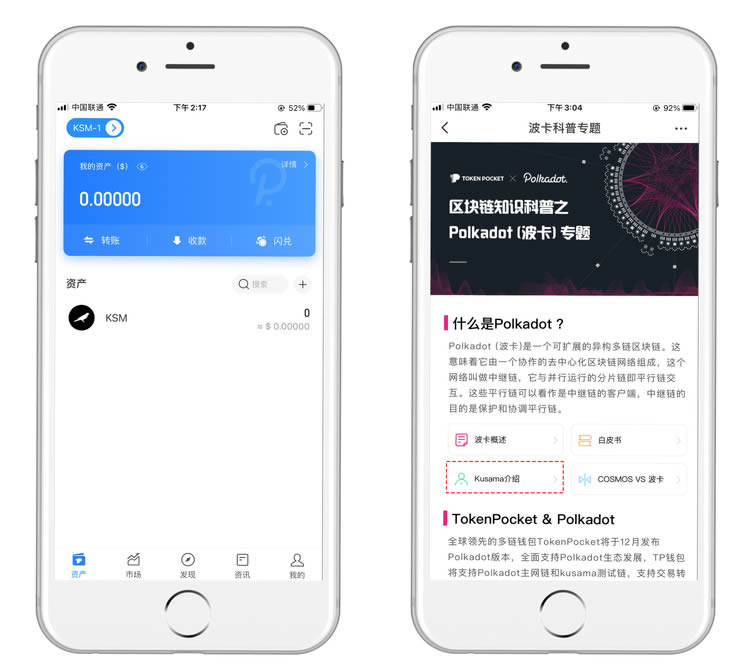 tokenpocket怎么样-tokenpocket app