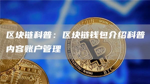 tokenpocket买什么币赚钱-tokenpocket里面的币怎么提现