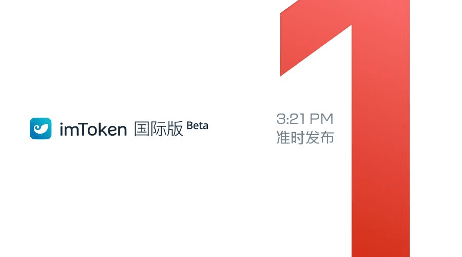 imtoken官网下载2.0国际-imtoken官网下载20国际版