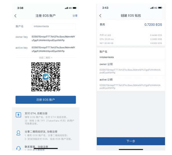 imtoken2.0钱包下载-imtoken钱包app下载290