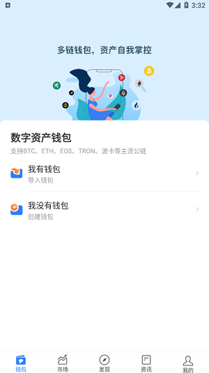 tokenpocket下载教程-tokenpocketpro下载