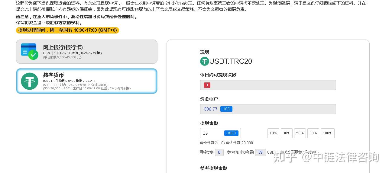 usdttrc20钱包官方网站的简单介绍