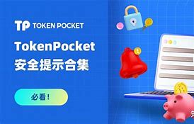 tokenpocket合法安全吗-tokenpocket token