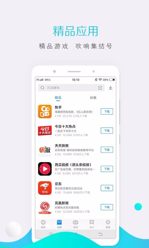 应用商店app下载vivo-应用商店app下载官方网站下载安装