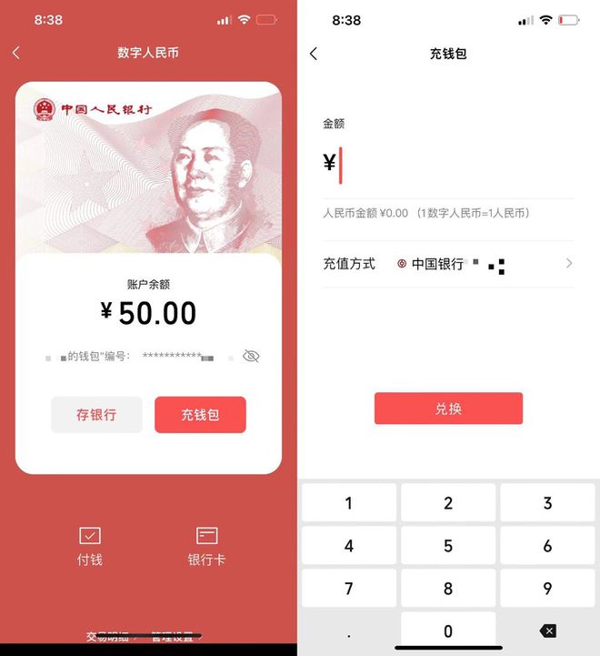 人民数字钱包app下载-人民币数字钱包app下载