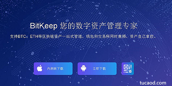 bitkeepapp-cleanhand中文