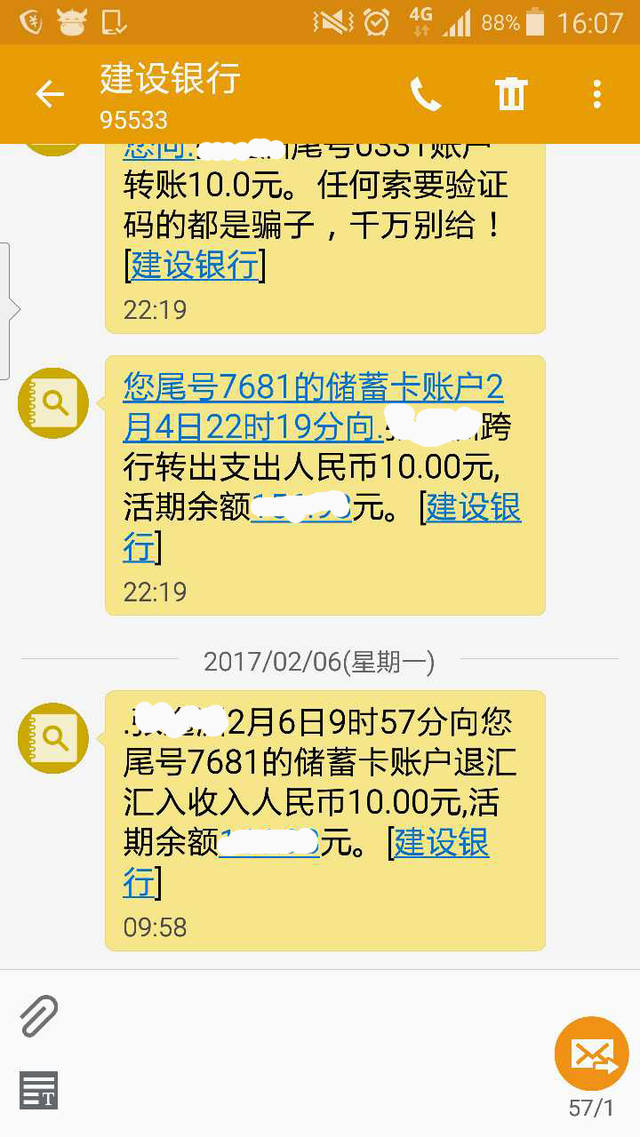 被诈骗了银行卡转账能找回吗-被诈骗了银行卡被冻结了能解封吗