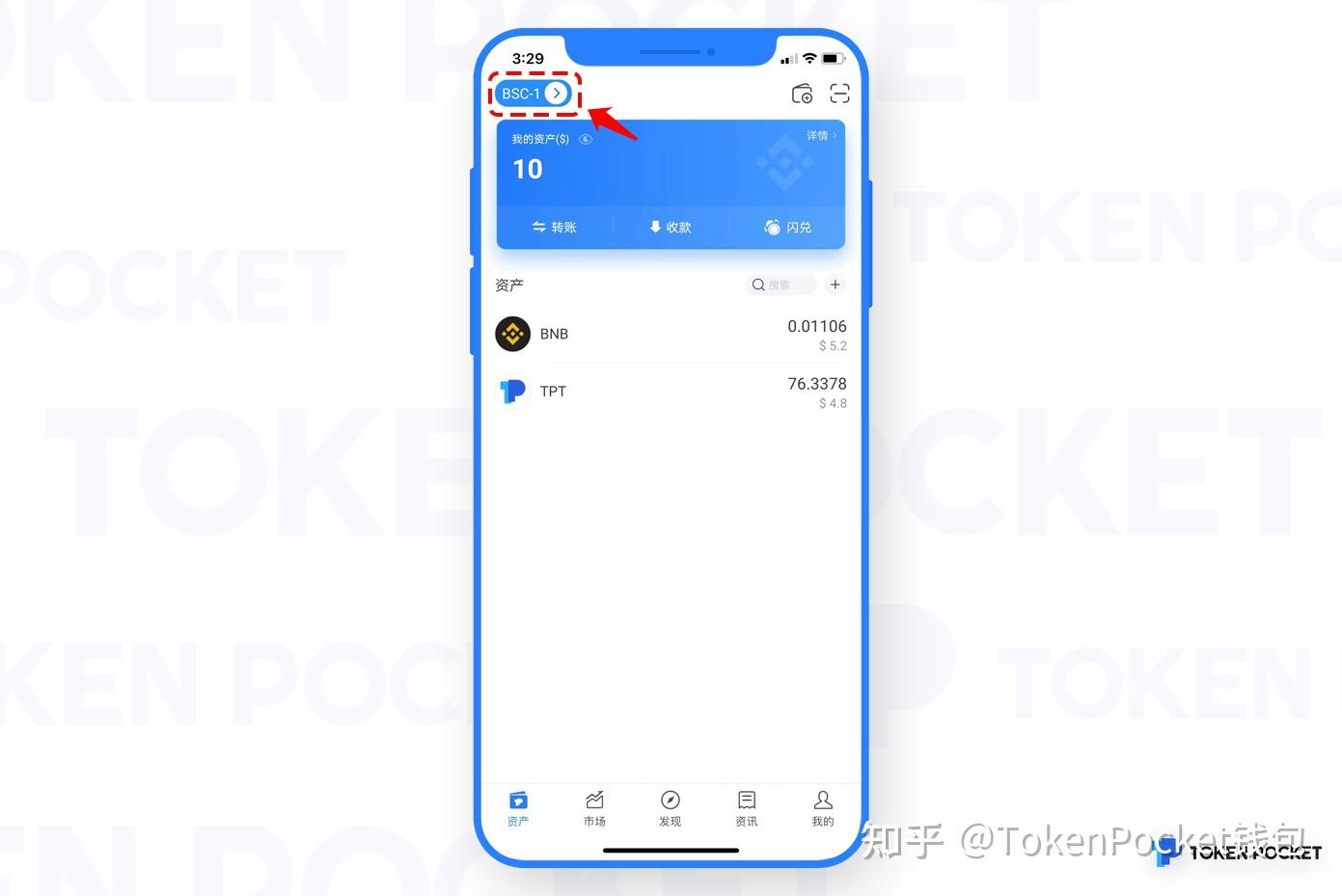 TokenPocket钱包安全吗-tokenpocket钱包官网下载