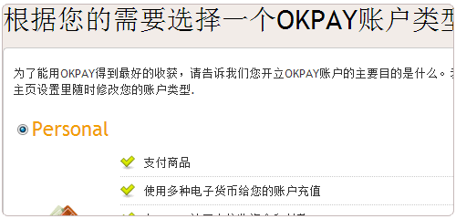 okpay下载安卓-okpay钱包下载官网