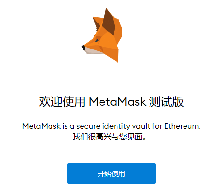 metamask小狐狸钱包苹果-metamask小狐狸钱包安装包