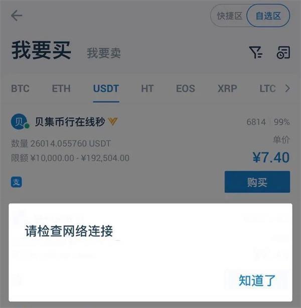 usdt(erc20)收款地址的简单介绍