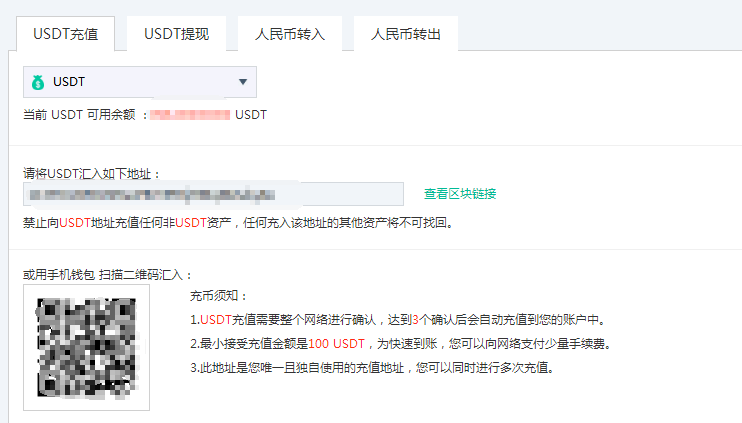 usdt如何兑换人民币-usdt换成人民币的步骤