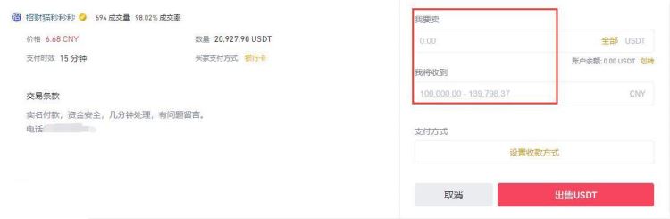 usdt如何兑换人民币-usdt换成人民币的步骤