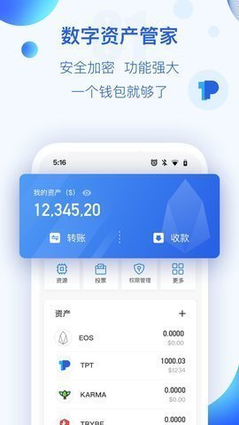 TP钱包安卓版下载1.6.9-tp钱包安卓版下载jingkegear