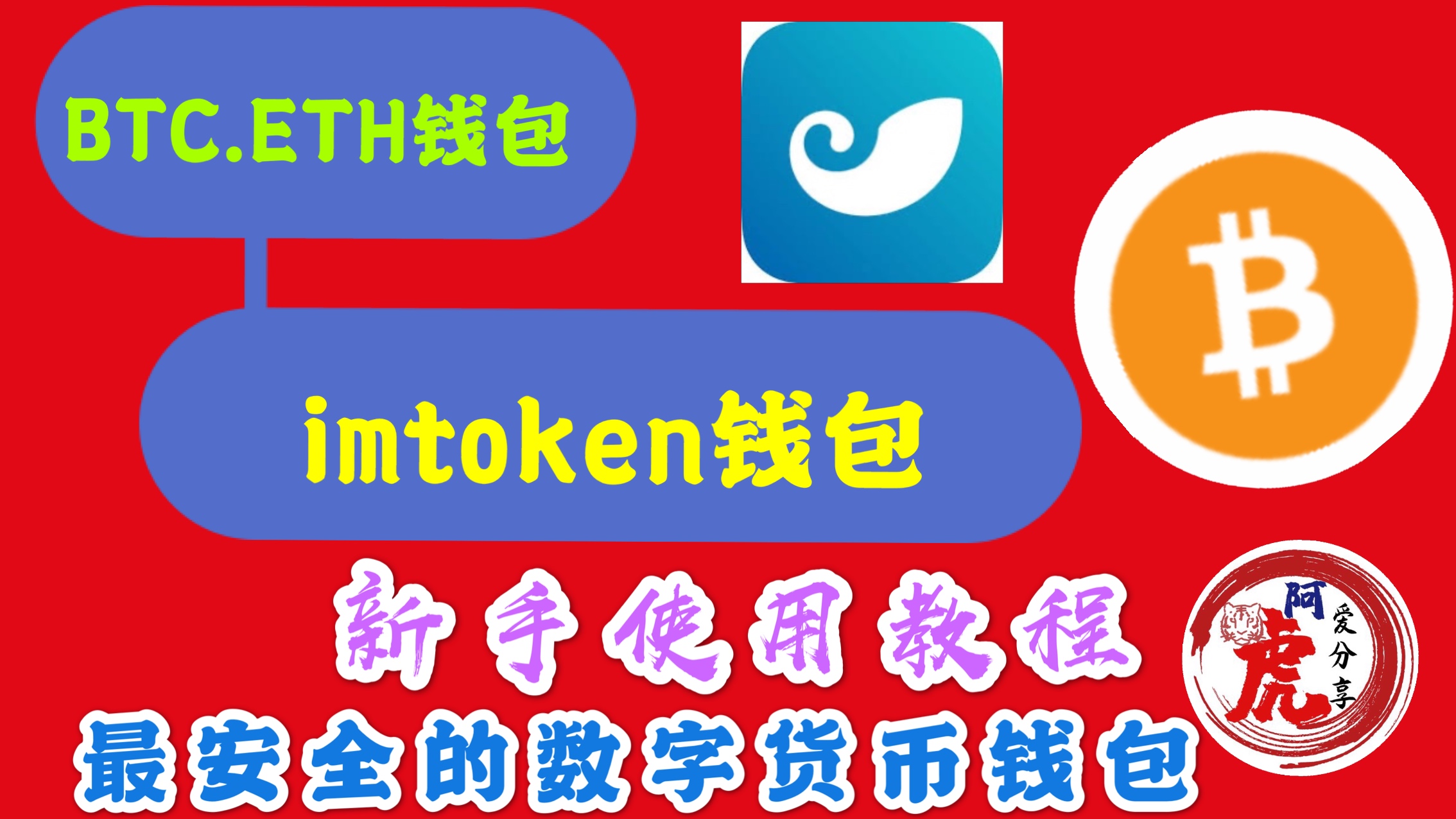 数字钱包imtoken-数字钱包imtoken下载