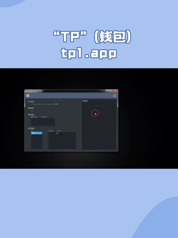 tp钱包最新app-tp钱包最新版本官网下载