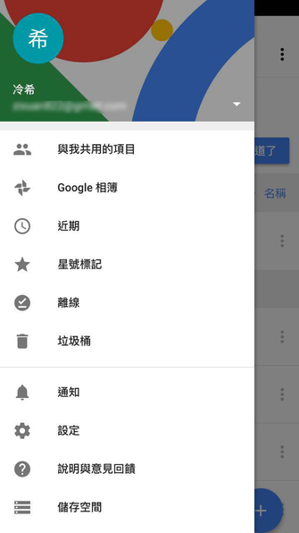 包含googledrive国内打开方法的词条