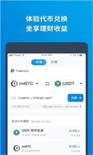 im钱包找回-怎样找回imtoken钱包