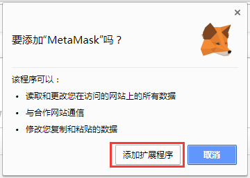 metamask注册-metamask安装教程