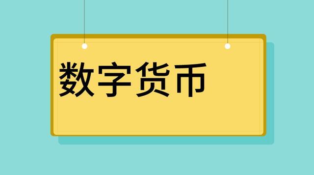 电子货币的主要特征包括-电子货币主要特征包括通用性安全性可控