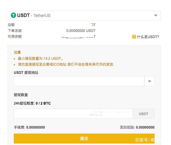 USDT—TRC20-USDTTRC20交易所