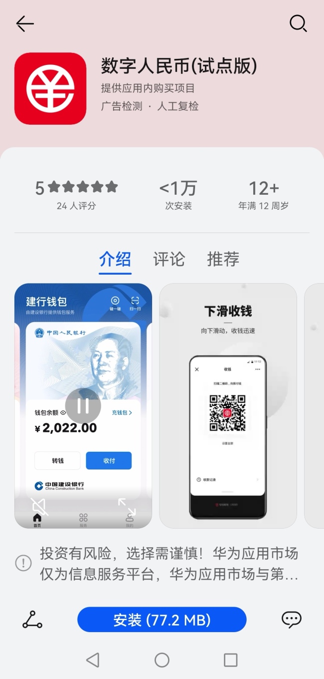 数字人民币app推广拉新-数字人民币app推广拉新短信