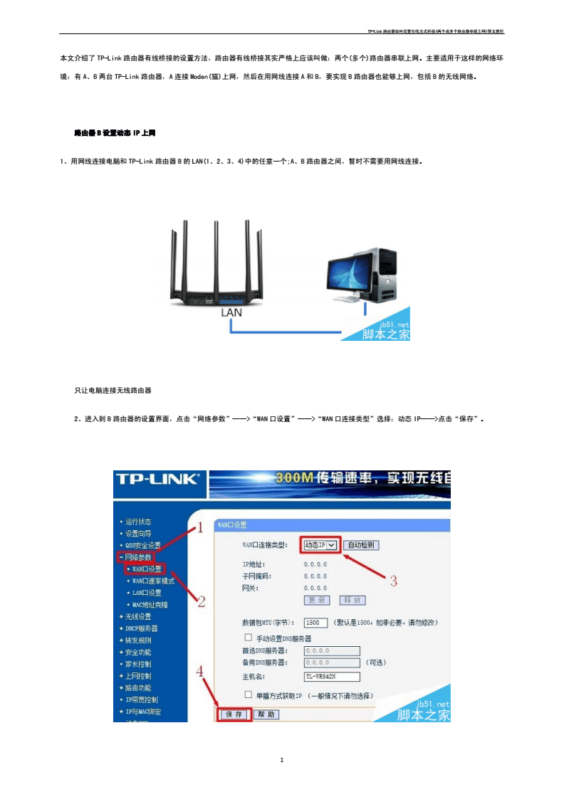 tp-link路由器登录入口-tplink路由器登录入口网址