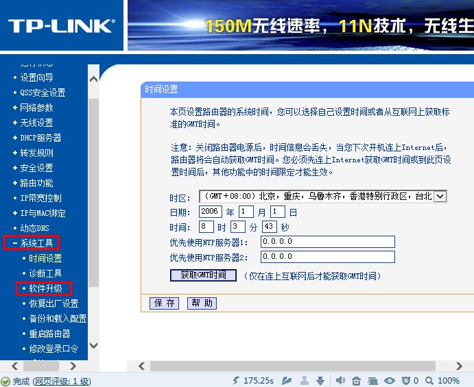 tp-link路由器登录入口-tplink路由器登录入口网址