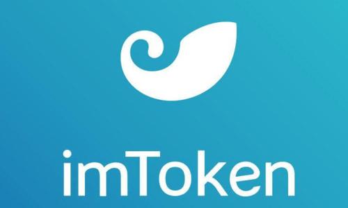 imtoken钱包app-imtoken钱包app发行