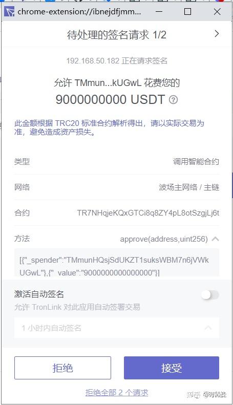 usdt钱包二维码被盗-扫码给人转1个usdt被盗