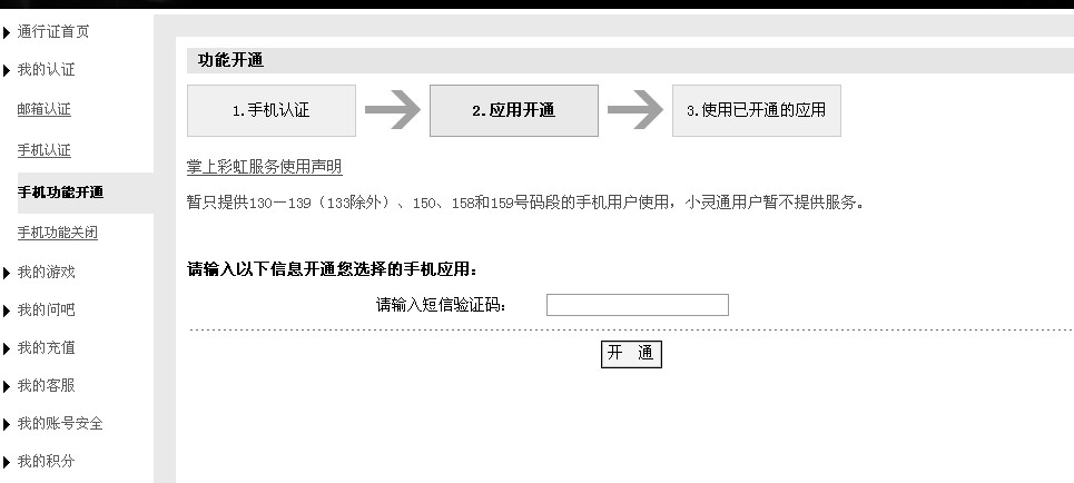 为什么苹果手机收不到一些软件验证码-为什么苹果手机收不到一些软件验证码信息