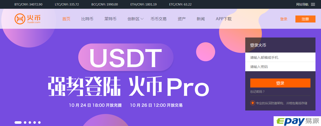 usdt会被追踪吗-usdt交易可以追查么