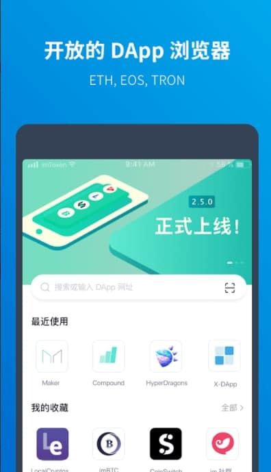 imtokenapp-imtokenAPP下载不了