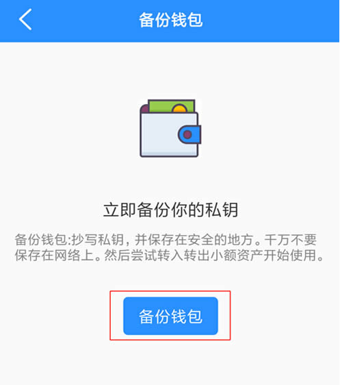 下载TP钱包教程-tp钱包官网下载app