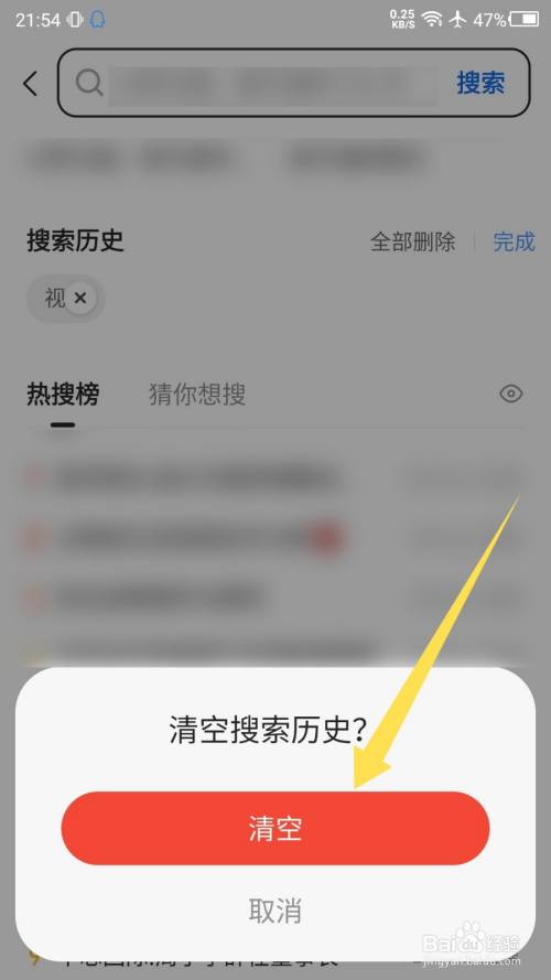 uc浏览器搜索历史怎么关闭-uc浏览器搜索历史怎么关闭显示