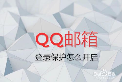 qq邮箱登录-邮箱登录密码忘了怎么办