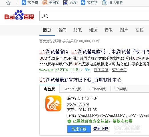 uc搜索网页版-uc浏览器搜索网址