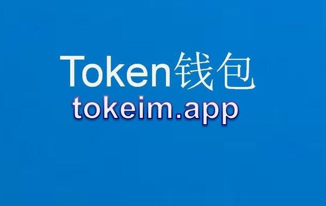 tp钱包官方网址下载-tp钱包官网下载app