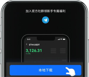 usdt钱包app下载-usdt钱包官方ios下载