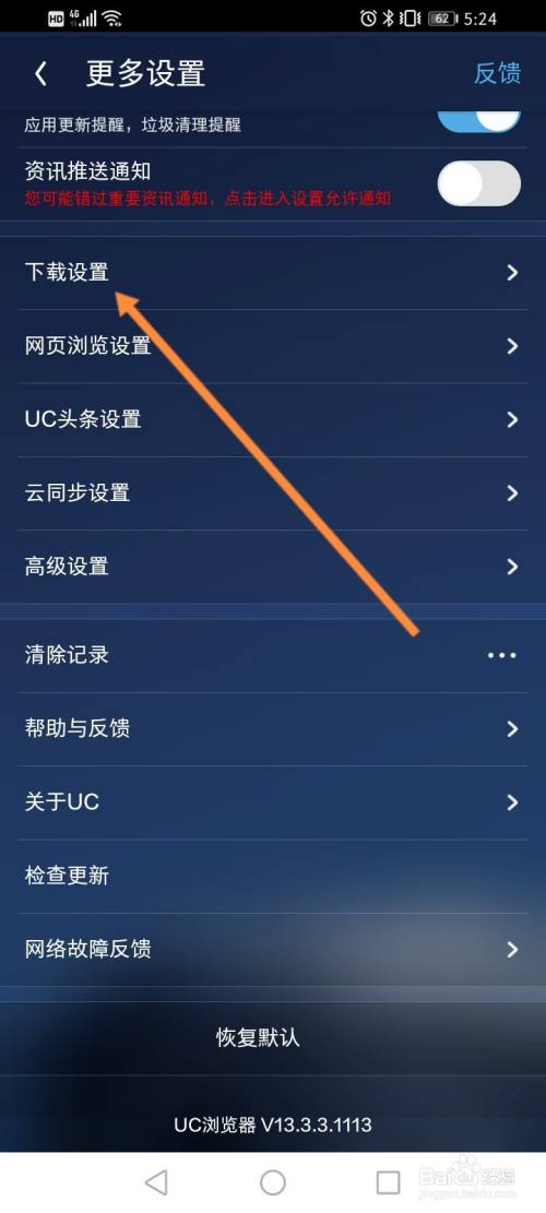 UC浏览器下载安装-uc浏览器下载安装2023最新版本