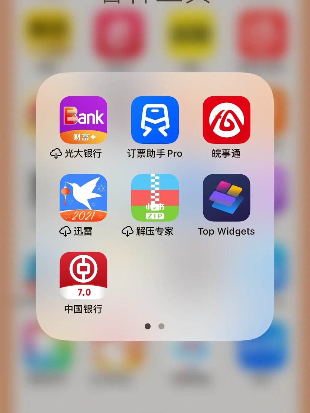 toptop官方下载安装安卓的简单介绍